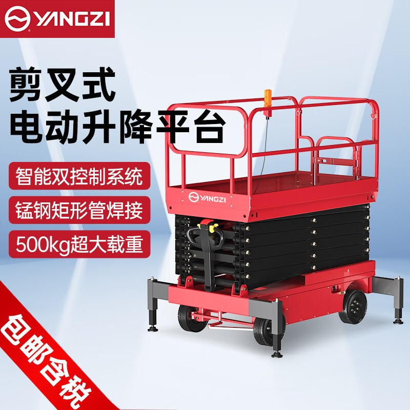 揚(yáng)子升降平臺(tái)ELP/EMP剪叉式液壓升降臺(tái)