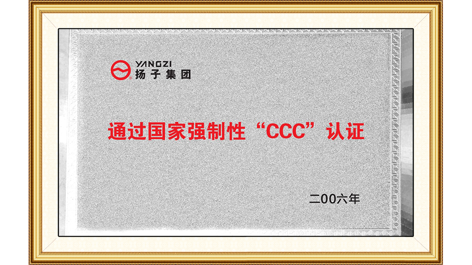 3C認(rèn)證企業(yè)