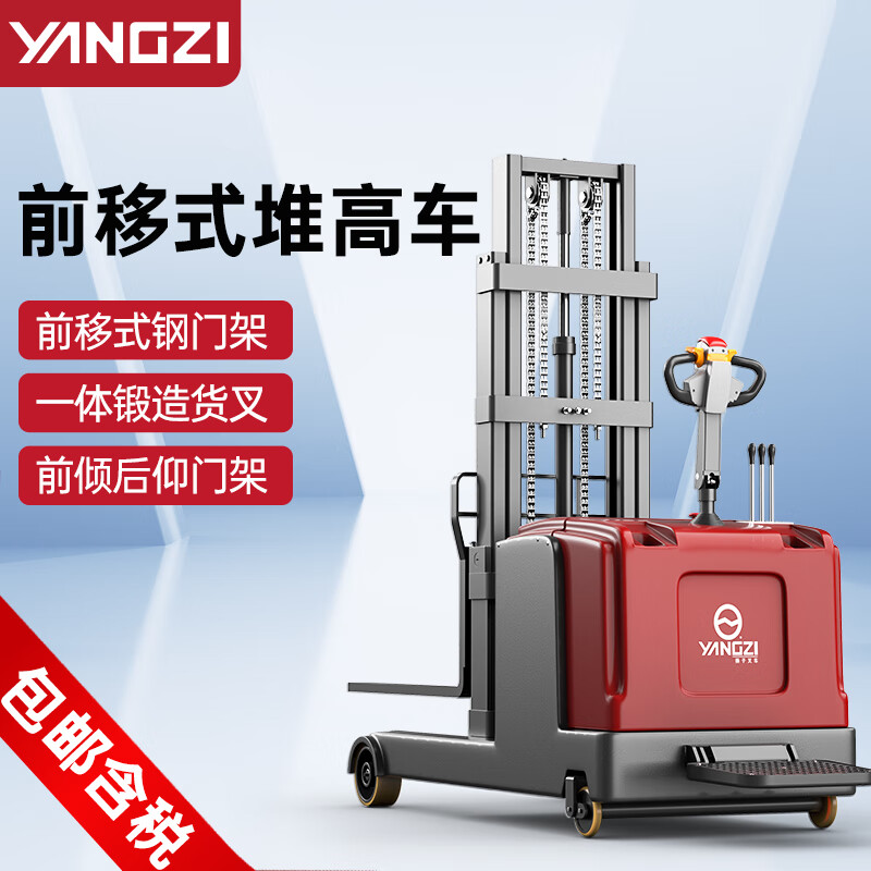 揚子電動叉車CQD-J無腿前移式站架堆高車